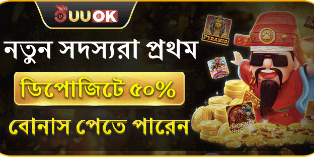 ১০০% ওয়েলকাম ডিপোজিট ম্যাচ promotion banner