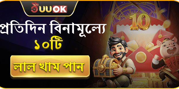 ফ্রি স্পিন এবং রেড এনভেলাপ promotion banner