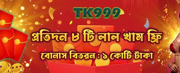 সেরা গেমিং অভিজ্ঞতা পান banner
