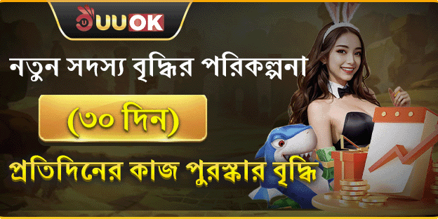 নতুন মেম্বার ৩০ দিনের গ্রোথ প্যাক promotion banner