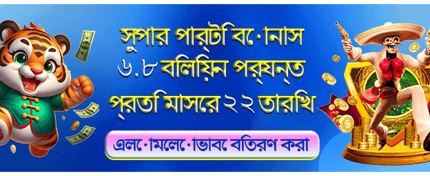 bijilive999 এ যোগ দিয়ে জিতুন banner
